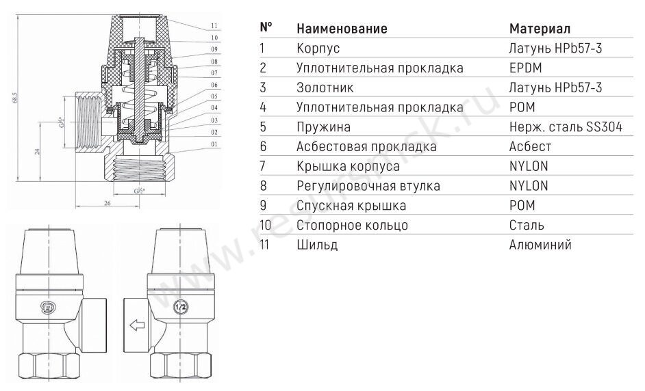 КЛАПАН ПРЕДОХРАНИТЕЛЬНЫЙ УГЛОВОЙ ПРУЖИННЫЙ ЛАТУНЬ Benarmo устройство