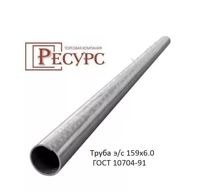 Труба эс 159x6